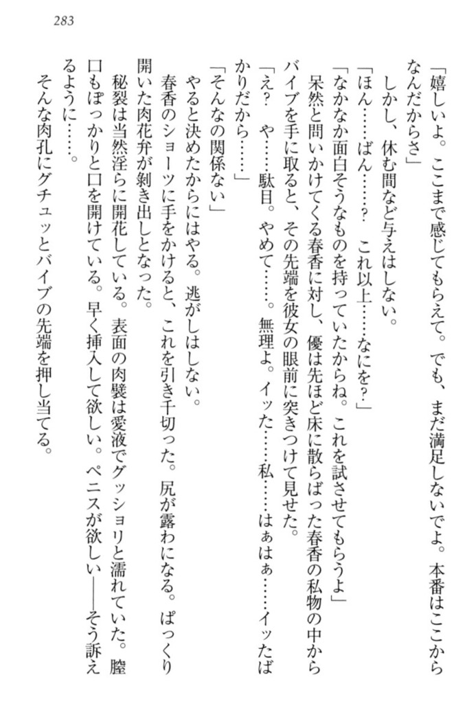 オカされ上手の河合さん