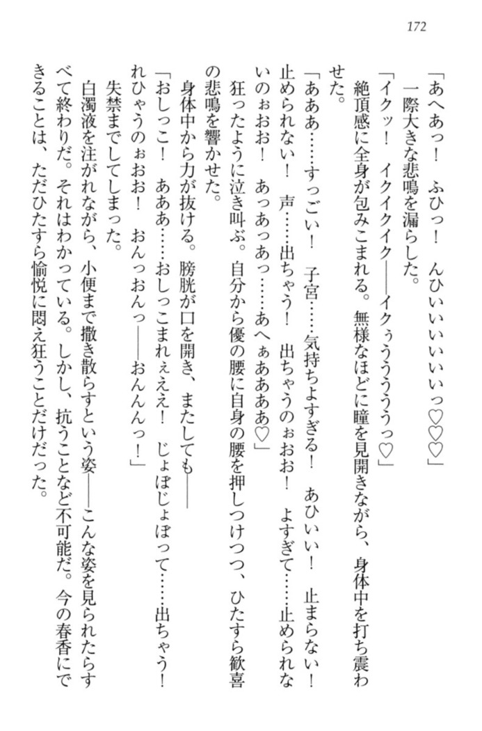 オカされ上手の河合さん