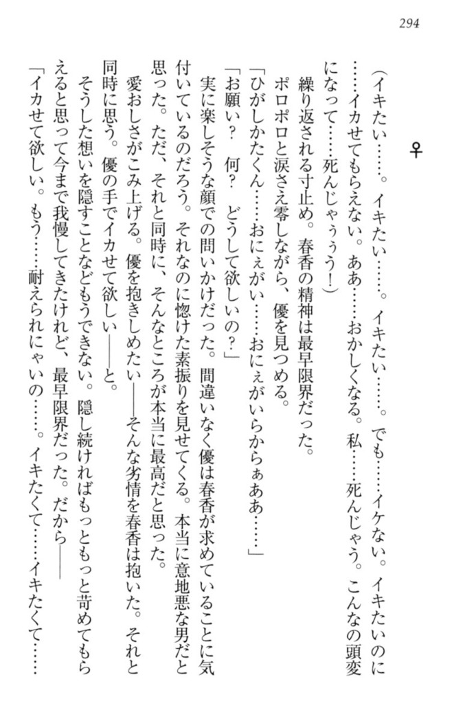オカされ上手の河合さん