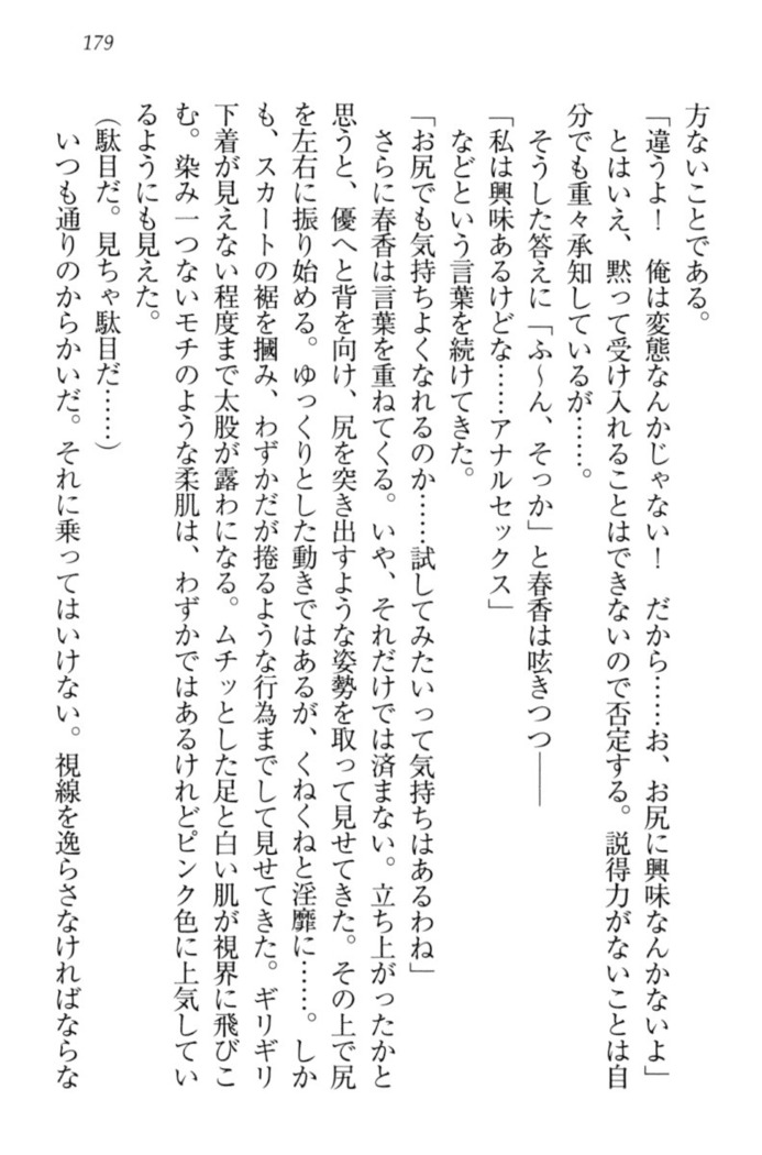 オカされ上手の河合さん