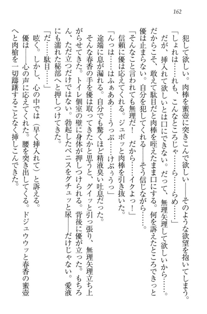 オカされ上手の河合さん