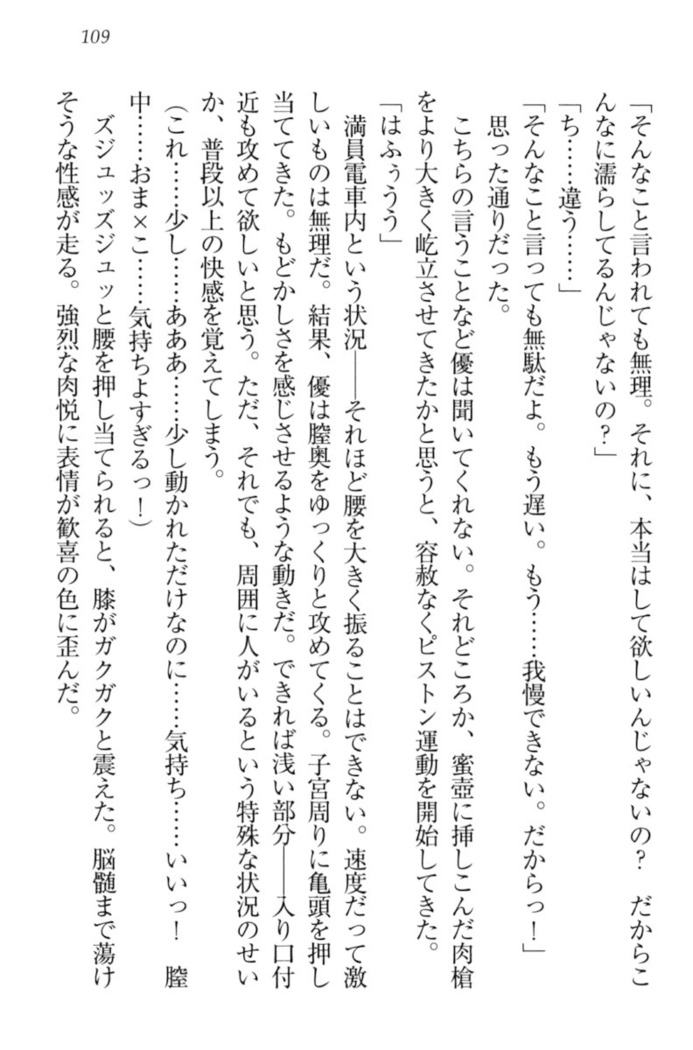 オカされ上手の河合さん