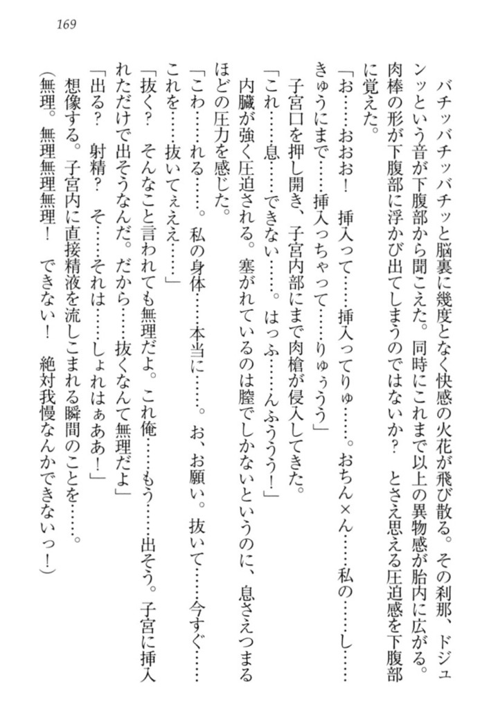 オカされ上手の河合さん
