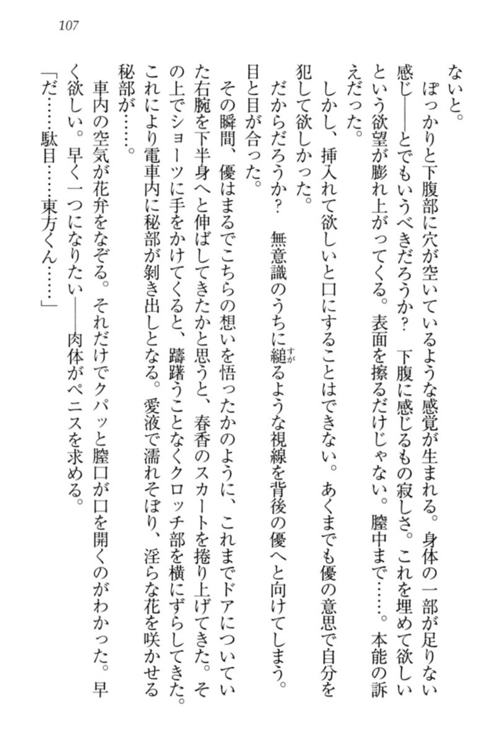 オカされ上手の河合さん