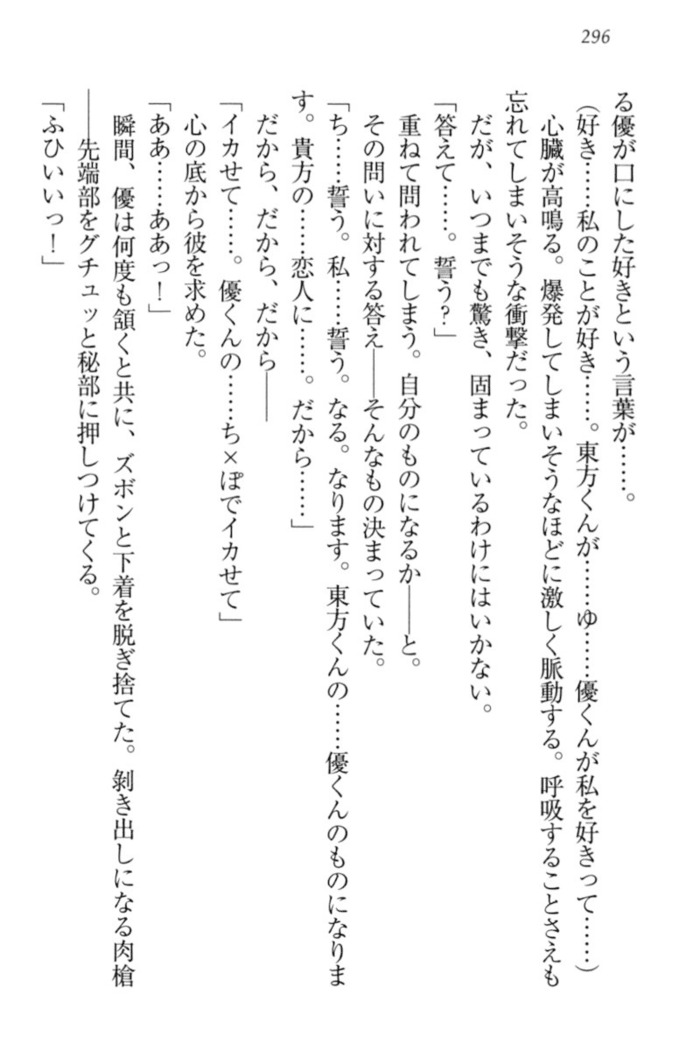 オカされ上手の河合さん