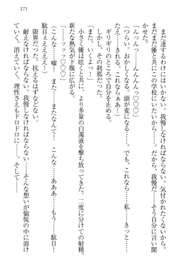 オカされ上手の河合さん