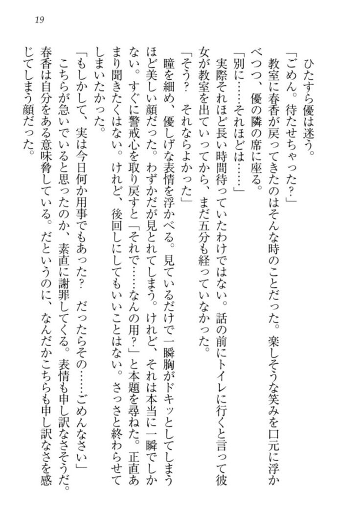 オカされ上手の河合さん