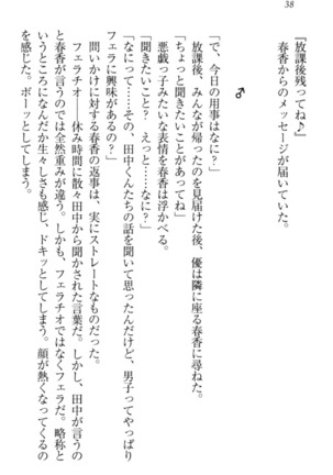 オカされ上手の河合さん Page #48