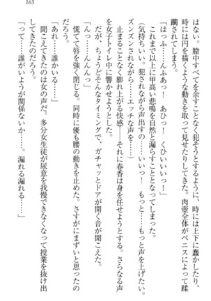 オカされ上手の河合さん Page #175
