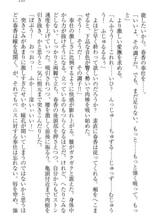オカされ上手の河合さん Page #163