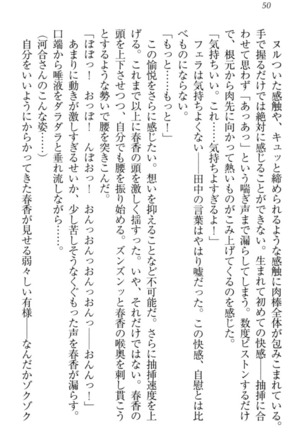 オカされ上手の河合さん Page #60