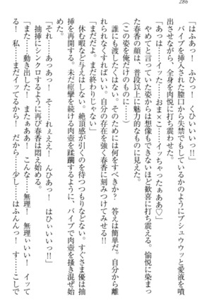 オカされ上手の河合さん Page #296