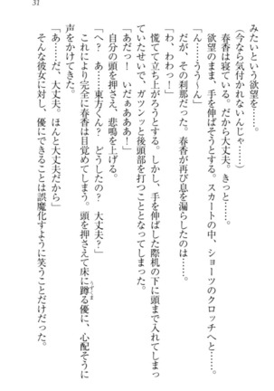 オカされ上手の河合さん Page #41