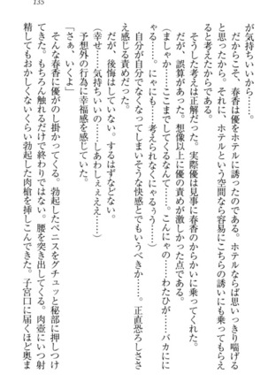 オカされ上手の河合さん Page #145