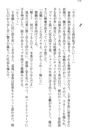 オカされ上手の河合さん Page #286