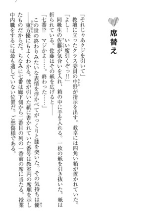 オカされ上手の河合さん Page #17