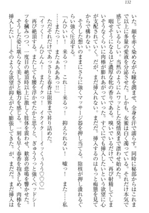 オカされ上手の河合さん Page #142