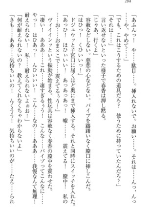 オカされ上手の河合さん Page #294