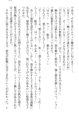 オカされ上手の河合さん Page #289
