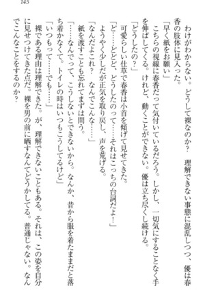 オカされ上手の河合さん Page #155