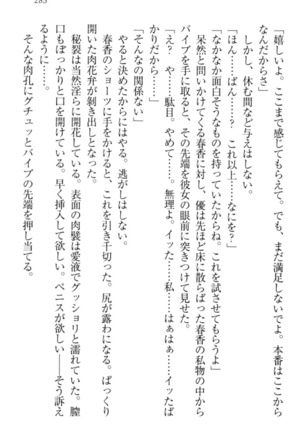 オカされ上手の河合さん Page #293