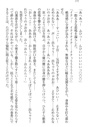オカされ上手の河合さん Page #182