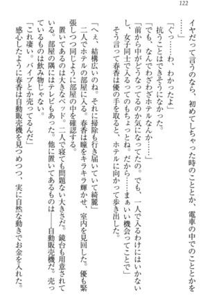 オカされ上手の河合さん Page #132