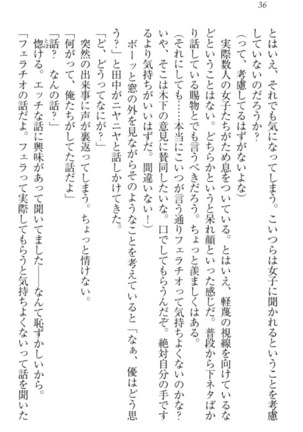 オカされ上手の河合さん Page #46