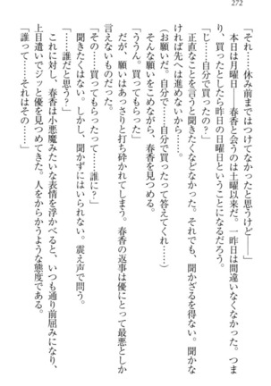 オカされ上手の河合さん Page #282