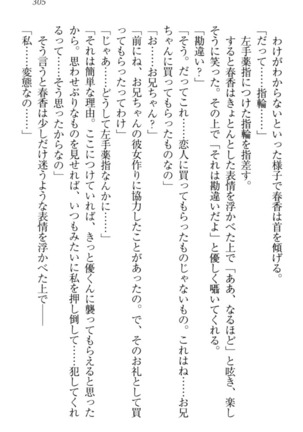 オカされ上手の河合さん Page #315