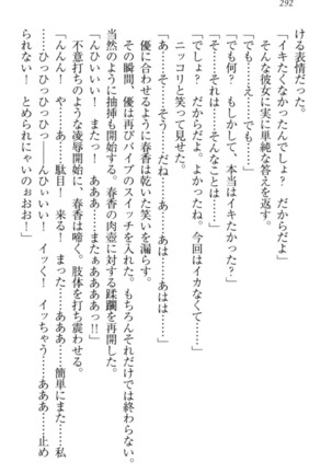 オカされ上手の河合さん Page #302
