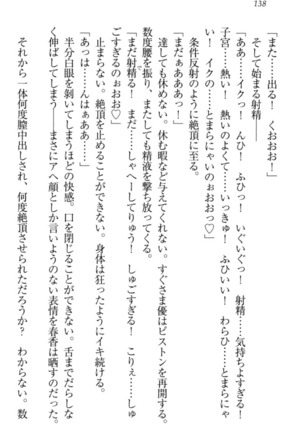 オカされ上手の河合さん Page #148
