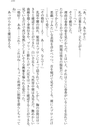 オカされ上手の河合さん - Page 245