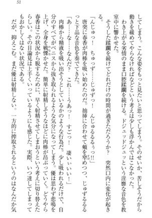 オカされ上手の河合さん Page #61