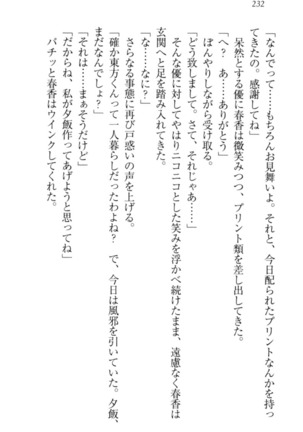 オカされ上手の河合さん Page #242