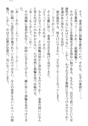 オカされ上手の河合さん Page #281
