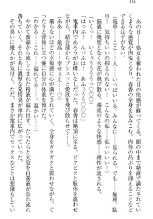オカされ上手の河合さん Page #124