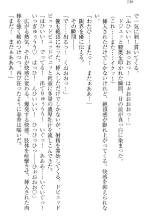 オカされ上手の河合さん Page #146