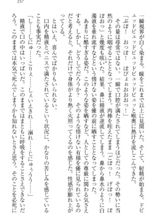 オカされ上手の河合さん Page #167