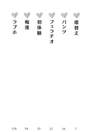 オカされ上手の河合さん Page #14