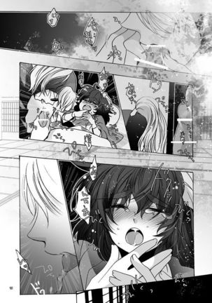 ご案内は終了ですよ Page #16