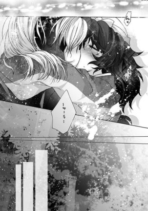 ご案内は終了ですよ Page #23