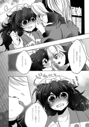 ご案内は終了ですよ Page #14