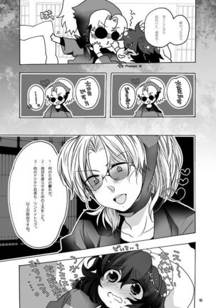 ご案内は終了ですよ Page #13