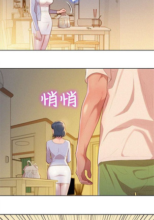 What do you Take me For? Ch.44/? Page #332