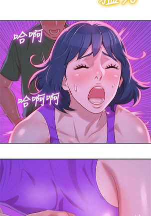 What do you Take me For? Ch.44/? Page #290