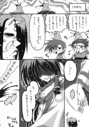 ALWAYS, WITH YOU. Page #32