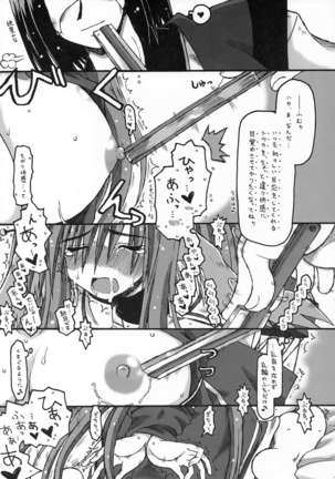 ALWAYS, WITH YOU. Page #15