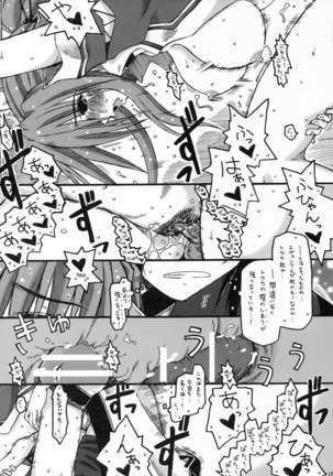 ALWAYS, WITH YOU. Page #25