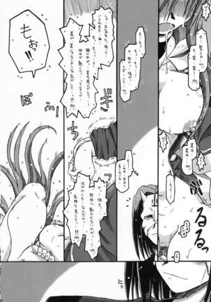 ALWAYS, WITH YOU. Page #20